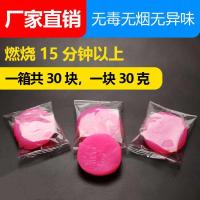 30g一片 红色15片体验装 酒精块固体耐烧持久燃料无烟火锅固态酒精蜡引火户外烧烤干锅酒精