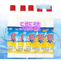 500g*5瓶无赠品 可发货84消毒液10斤家用500g*1/5瓶漂白用于宾馆家庭环境消毒