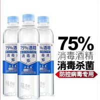 500ml*3瓶(送100ml*1瓶 顺丰 75%度医用乙醇喷雾免洗洗手液消毒液酒95%精度