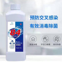 84消毒液[1000ml/2瓶装] 84消毒液家用室内衣物消毒液消毒水除含氯菌消毒液医用