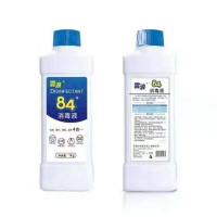 一公斤2瓶 [1KG]84消毒液2瓶家居家用室内消毒水衣物消毒剂防病毒液