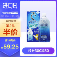 日本进口乐敦C3隐形眼镜护理液消毒眼疲劳500ml 滋润型