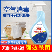 消毒液家用杀菌喷雾消毒液家庭室内房间家具衣物消毒水除菌喷雾剂400ml