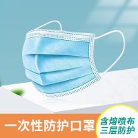 [50片装]一次性口罩熔喷无纺布防护民用成人口罩3层防雾霾防尘透气防飞沫防护用品