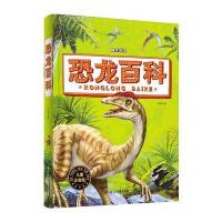 小学生课外阅读书籍成长阅读恐龙百科全书注音版 儿童故事书动物大百科一二年级课外书阅读儿童文学读物自主阅读恐龙书