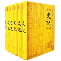 【完整无删减】史记司马迁全集6册 全注全译图文版 中国古代史