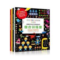 神奇的专注力训练游戏书全四册综合训练营数字大爆炸迷宫大冒图形大猜想 幼儿3-4-5-6-7-8-10-12岁益智书