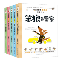 笨狼的故事 注音版全套5册 汤素兰系列6-9-12岁课外阅读