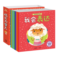 成长力量大儿童行为规范及情商绘本3-6岁幼儿早教成长启蒙认知