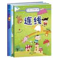 幼儿脑力挑战游戏宝宝连线书3-6岁儿童益智游戏连线数字手工