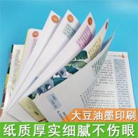 宋词三百首国学经典古诗词儿童文学青少年版小学生课外阅读图书籍