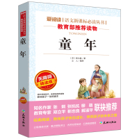 童年中小学生四五六年级课外阅读青少年儿童文学书籍9-15岁