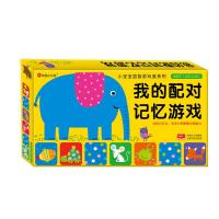 3-6岁宝宝益智游戏书系列幼儿专注力训练培养全脑逻辑思维