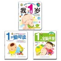 1岁2岁3岁爱阅读 全9册 小婴孩黄金期多元启蒙幼儿早教书