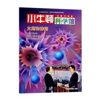 儿童科普百科小牛顿科学馆升级版 “地球的资源”专辑 火药和炸药青少年儿童百科全书儿童读物科普儿童书籍6-7-8-9-