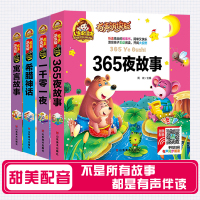 全套四册童话故事 3-12岁童话睡前故事书带拼音有声读物儿童文学