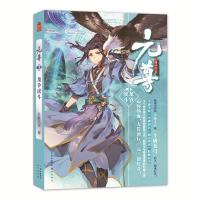 虎龙斗争|元尊3 天蚕土豆少年逆袭热血励志幻想武侠玄幻小说