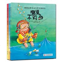 德国经典专注力亲子游戏书第一辑全套3册提高孩子观察力的训练