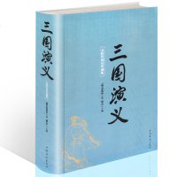 三国演义 含大量注解和疑难字注音 小学生版新课标阅读
