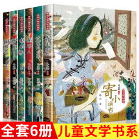 开明儿童文学名家精选 全6册 稻草人叶圣陶 寄小读者冰心