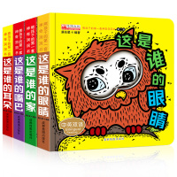 4册3d洞洞书中英汉语儿童绘本宝宝早教启蒙认知小手翻翻图书籍