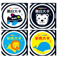 初生宝宝视觉激发卡全4册新生儿宝宝书籍0-3岁幼儿早教撕不烂