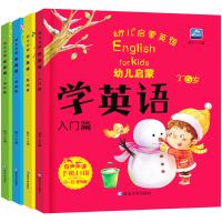 幼儿英语早教启蒙教材有声伴读绘本宝宝学说英语单词大书分级阅读