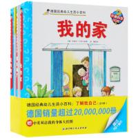 德国经典幼儿生活小百科 了解我自己 全5册 0-3-6岁宝宝妙趣科学翻翻书 生活常识 幼儿情景启蒙认知绘本图画书科普