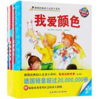 德国经典幼儿生活小百科 我身边的世界 妙趣科学翻翻书 生活常识 幼儿情景启蒙认知绘本图画书 立体书 少儿科普全书儿童