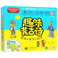 诗词大会第四季趣味背古诗 看图+联想+速记 儿童启蒙认知识字卡62张卡片372个知识点扫码赠音频 小学生课外书幼儿早