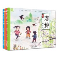感受二十四节气（4册）6-8-10岁儿童读物绘本童书 中国传统故事小学生一二三年级课外书百科全书大自然主题儿童绘本 