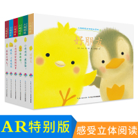 小鸡球球成长绘本系列儿童绘0-3周岁国际获奖3d立体翻翻早教