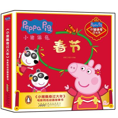 【赠贴纸】小猪佩奇绘本故事书全套7册 0-3-4-6周岁幼儿园宝宝图画书籍 peppa pig儿童早教启蒙睡前故事绘