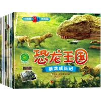 全6册恐龙王国3d AR幼儿恐龙画册绘本3-6岁带拼音的儿童故事书/一年级二年级小学生大恐龙小恐龙科普书注音版恐龙时