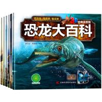 全套6册恐龙大百科彩绘版3-6周岁儿童科普读物小学生版恐龙绘本益智书籍6-8岁中国儿童恐龙书百科全书注音版幼儿恐龙世