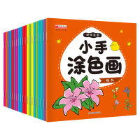 全20册宝宝儿童涂色书本画画书本学画涂鸦绘画本填色书简笔画
