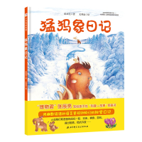 猛犸象日记 今天真好玩系列 博物君张辰亮写给孩子的科普绘本图画书 海错图笔记作者儿童文学故事 少儿科普百科全书 课外