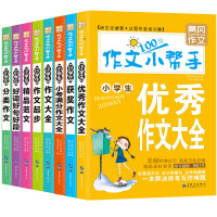 2018秋黄冈作文书3-6年级作文大全小学生作文书3-6年级