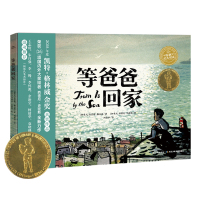 凯特格林威奖等爸爸回家海豚绘本花园国际获奖0-6岁宝宝早教