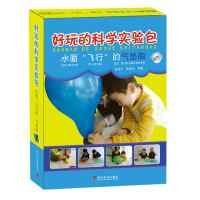 好玩的科学实验包-水面“飞行”的气垫船  实验玩具diy科学