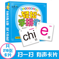 阳光幼教幼儿有声启蒙认知卡 轻松学拼音 入学准备幼小衔接识字卡片 3-6岁幼儿园学前班幼儿学习书幼儿认字书 宝宝启蒙
