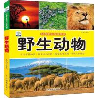 野生动物大百科绘本十万个为什么注音科普小百科读物全套科学启蒙认知幼儿少儿宝宝儿童3-6-8-9-12岁小学生书籍dk