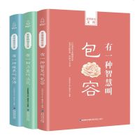 有一种境界叫舍得人生哲理书哲理书籍励志人生哲学与人生为人处事