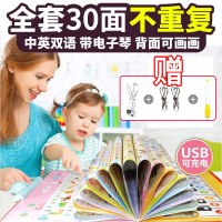 中英双语点读书充电版 会说话的有声书 幼小认知版学习机 0-6岁儿童充电有声挂图益智早教玩具识字卡片宝宝全套点读启蒙