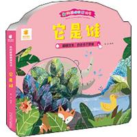 我的躲猫猫游戏书 它是谁0-1-2-3到6岁撕不烂益智彩色识字卡片儿童图书绘本启蒙认知认字识图启蒙早教书立体洞洞翻翻