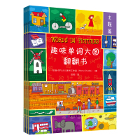 3册趣味单词大图翻翻书宝宝启蒙零基础少儿英语入教材有声绘本