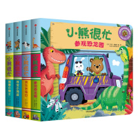 小熊很忙系列(第2辑4册)