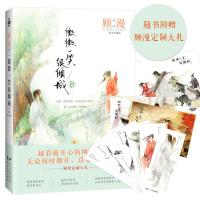微微一笑很倾城书豪华典藏版何以笙箫默顾漫作品井柏然杨颖郑爽杨