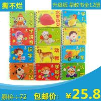 撕不烂迷你环环卡 12册宝宝启蒙早教书儿童书籍0-3岁看图识物识字绘本2-3岁益智翻翻书婴幼儿0-1-2岁一两三岁小