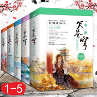 【正版  】一生一世笑苍穹1+2+3+4+5 完结版 全套10册 君子江山 搞笑爆笑的穿越古代言情小说书籍